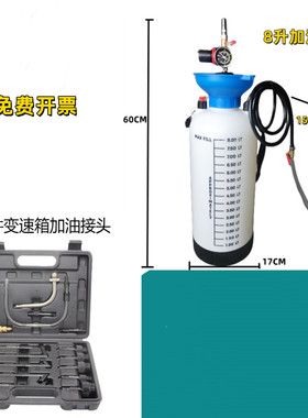 5升气动齿轮油加油泵注油器加注器机油汽车波箱油变速箱油加油机