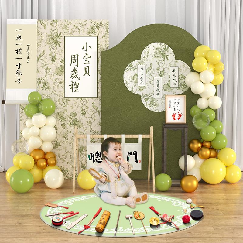 抓周道具用品男女宝宝一周岁礼仪式布置全套装儿童生日抓阄地垫毯 - 图2