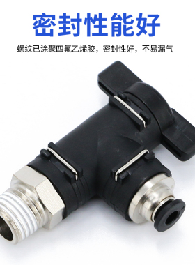 气管快速接头气泵阀门8mm气泵快插PU管气阀开关BUC空压机气动球阀