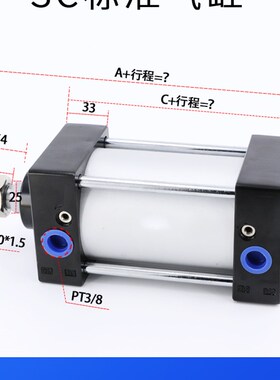 气缸大推力SC80x100可调加长行程标准汽缸方形拉杆伸缩缸气动配件