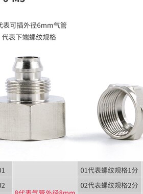 快拧接头内丝气动高压气管8mm锁母内牙软管6mm全铜快速内螺纹直通