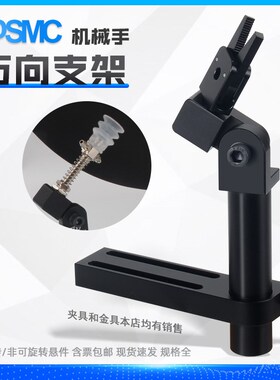 机械手膨胀夹具迷你夹具治具固定支架M10M12夹具角度可调连接杆