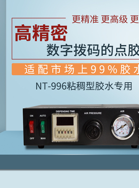 全自动点胶机手动滴胶机点漆机AB胶UV硅胶打胶机 半自动982控制器
