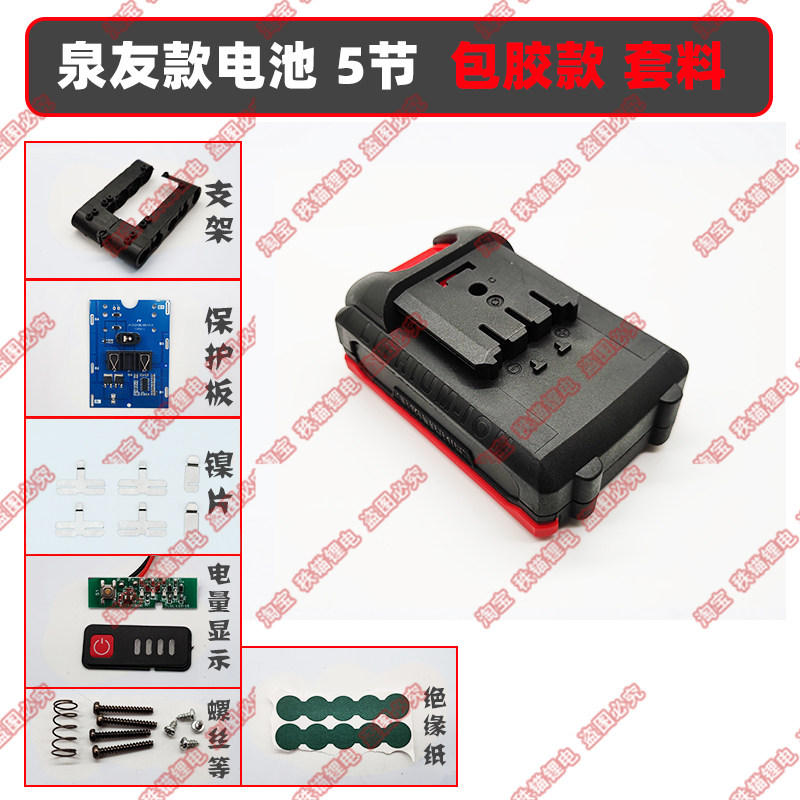 包胶款硬胶五节外壳套料 牧蓝 威克 大艺 泉友 牧田款辅料配件21v,淘宝优惠券,粉丝福利购,淘宝优惠卷