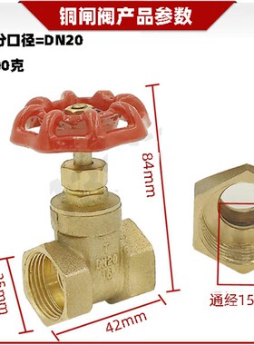 铜闸阀门双内丝开关黄铜闸阀2寸 4分 6分 1寸DN15 20 25 32 40 50