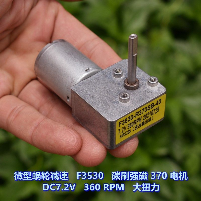 微型蜗轮减速电机 F3530 碳刷 强磁 370电机 DC3V-6V 大扭力 - 图3