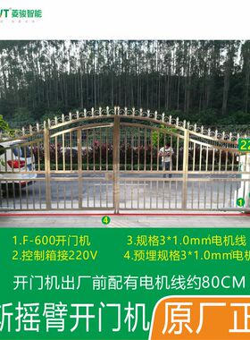 霍斯F600电机庭院掩门遥控八字直臂电动门平开摇臂远程手机开门机