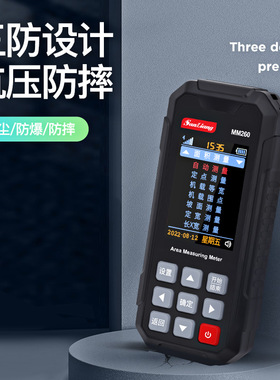 日本三量高精度手持GPS土地面积测量仪免行走量地亩测量仪测亩仪
