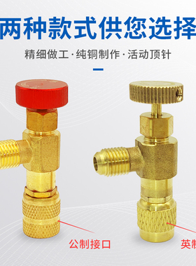 空调加液安全阀R410加氟转接头R22加雪种全铜开关防冻手防漏神器
