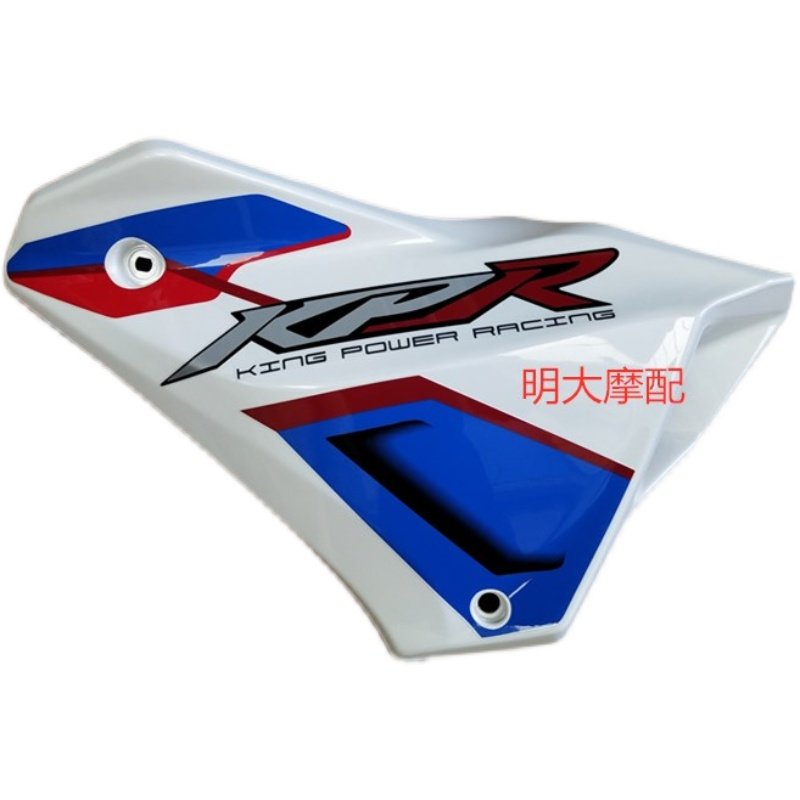 力帆配件LF150-10P/KPR150国四电喷油箱左右护罩装饰罩护板,淘宝优惠券,粉丝福利购,淘宝优惠卷