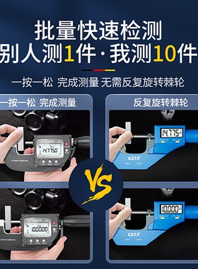 德国苏测数显万分尺高精度杠杆千分尺测厚仪电子数字外径千分卡尺