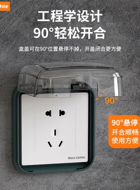 86型粘贴型单双联开关插座防水盒浴室阳台室外墙壁黏贴式防溅盒