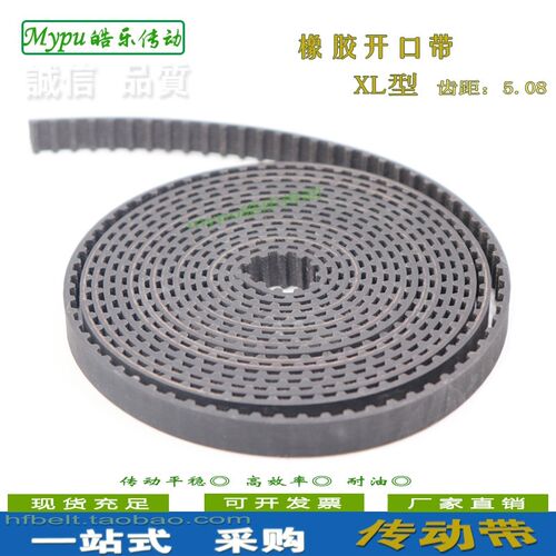 橡胶开口带 S2M/2GT/XL/MXL/H/L型 开口同步带 梯形/氯丁胶玻璃纤 - 图0