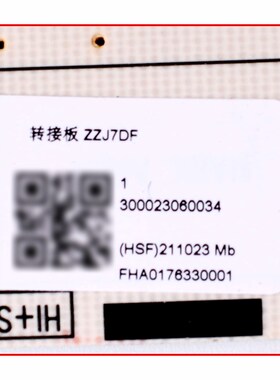 适用格力空调配件 300023060038 转接板 ZZJ7DG 300023060034小板