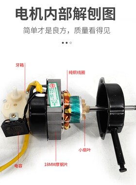 电风扇电机马达纯铜工业摇头同步排风扇台扇落地扇通用家用配件