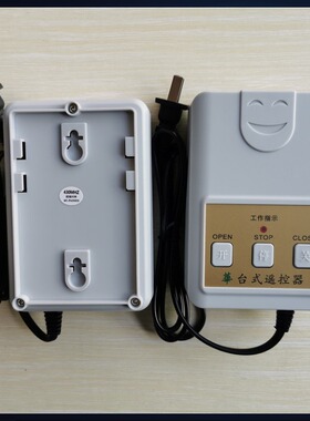 电动伸缩门道闸挡车栏杆平移门电机桌面台式遥控器台控通用对拷
