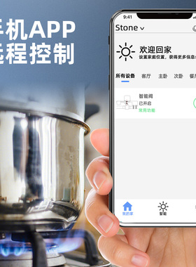 智能阀门机械手升级版涂鸦智能电动水阀气阀浇水wifi无线定时开关