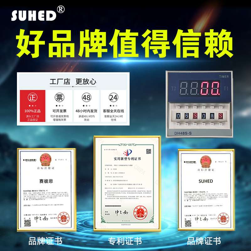 DH48S-S数显时间继电器自动循环电子定时器计时控制通电延时220v4 - 图1