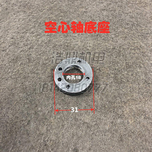 中捷机床厂Z3040/Z308016钻床配件空心轴手轮轴穿线管底座 - 图1