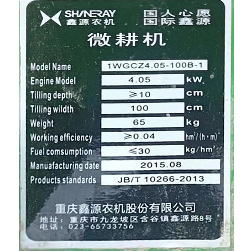 重庆鑫源小霸王微耕机旋耕机配件行走伞齿轮轴齿轮盘盆齿8:23齿 - 图0