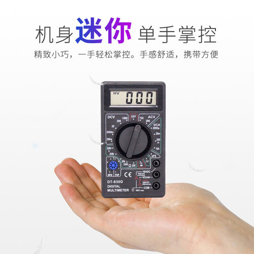 DT830D袖珍型数字万用表带蜂鸣测电压电流电阻二三极管万能表表笔 - 图2