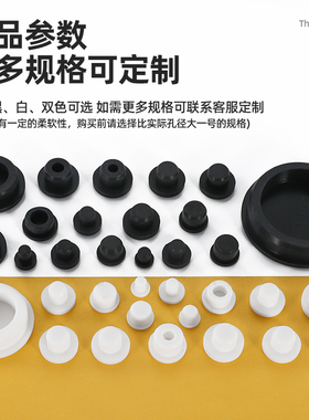硅胶T型橡胶塞螺纹孔塞硅胶塞子t橡胶堵头圆形密封闷盖橡胶防尘塞