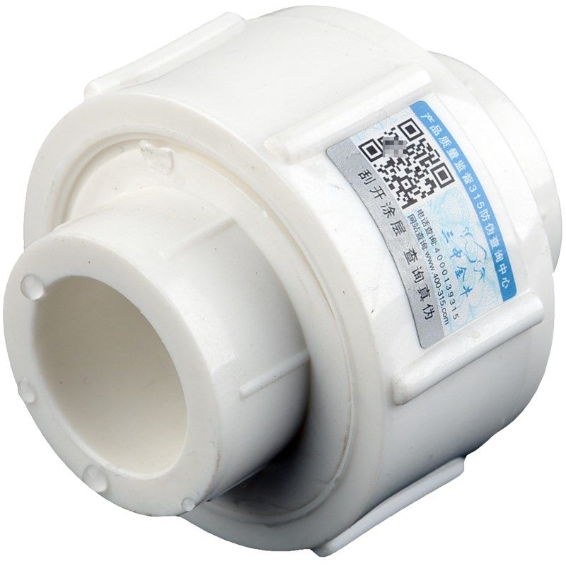 三中金牛 水管管件PPR活接头46分热熔管材全塑加厚2025配件包邮,淘宝优惠券,粉丝福利购,淘宝优惠卷