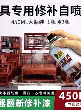 自喷漆家具木器漆木门地板修复翻新改色漆家具维修自喷漆清漆红木