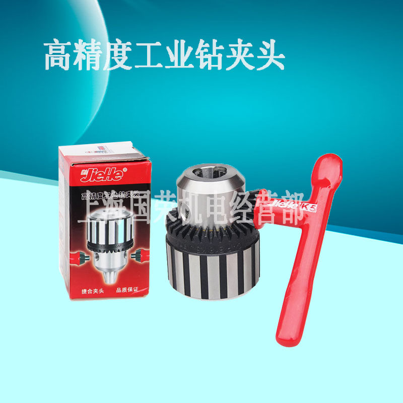 捷合高精度钻夹头0.6-6 1-101-13 3-16 5-20 钻床夹头 工业钻夹头,淘宝优惠券,粉丝福利购,淘宝优惠卷