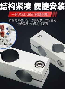 CRG机械手治具配件十字型固定块连接块紧固件圆管连接轴夹座气动