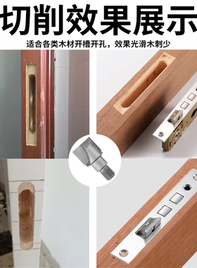 木门锁孔钻刀头开孔器开槽机配件装锁工具实木掏锁孔螺纹清底刀