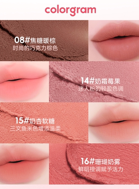 colorgram小年糕丝绒哑光唇釉