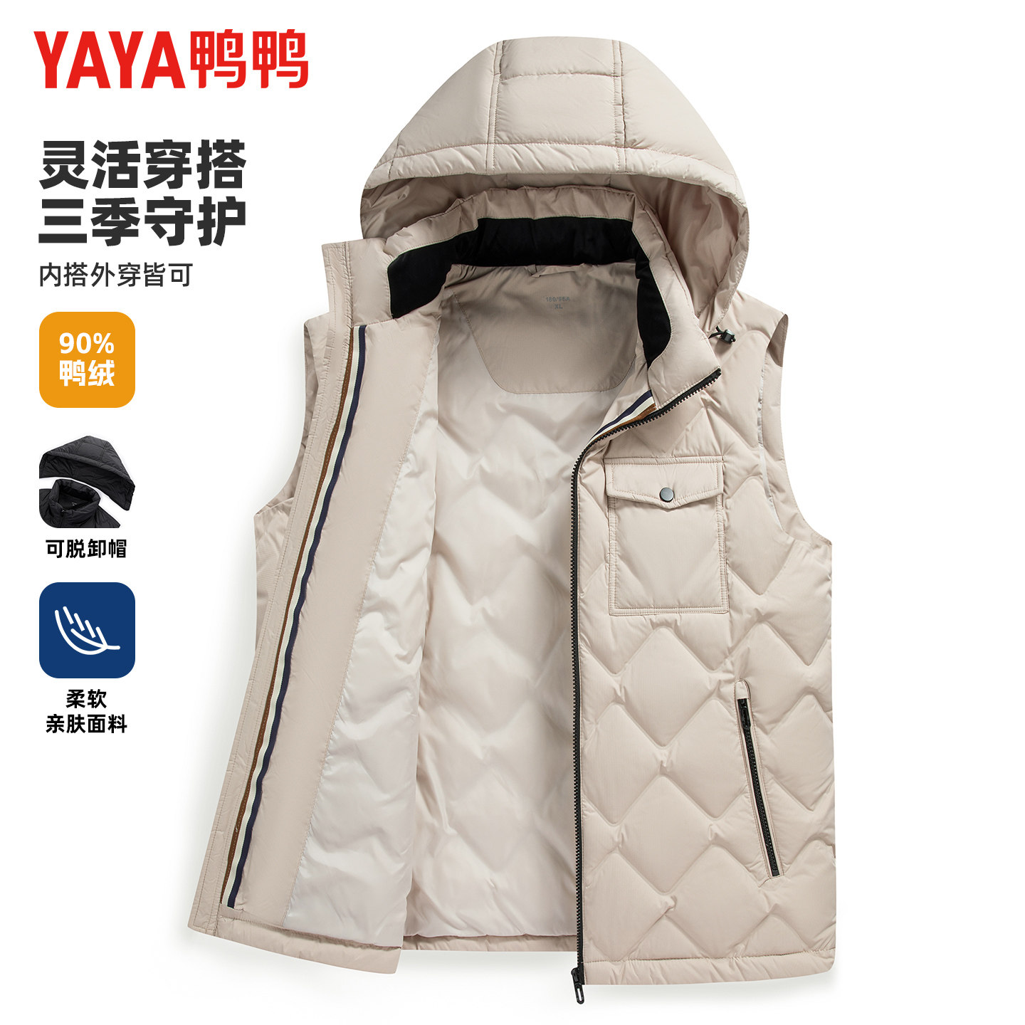 鸭鸭秋冬轻薄羽绒马甲男士短款可拆卸连帽马甲时尚休闲保暖外套男,淘宝优惠券,粉丝福利购,淘宝优惠卷