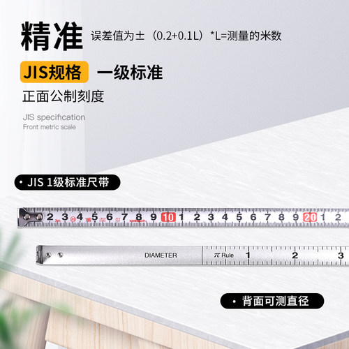 进口小卷尺家用 尺子迷你2米3米便携钢尺防割手小型量三围钢卷尺 - 图1
