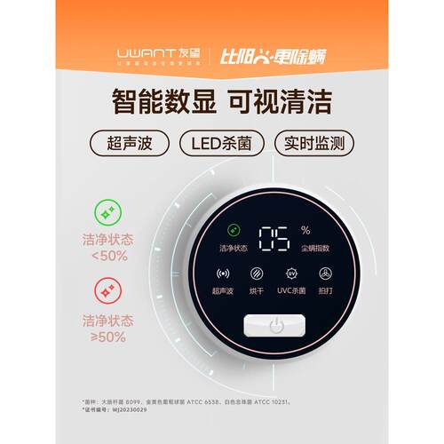 Uwant除螨仪除螨床上家用吸尘器紫外线杀菌机去螨虫小飓风M200MAX - 图0