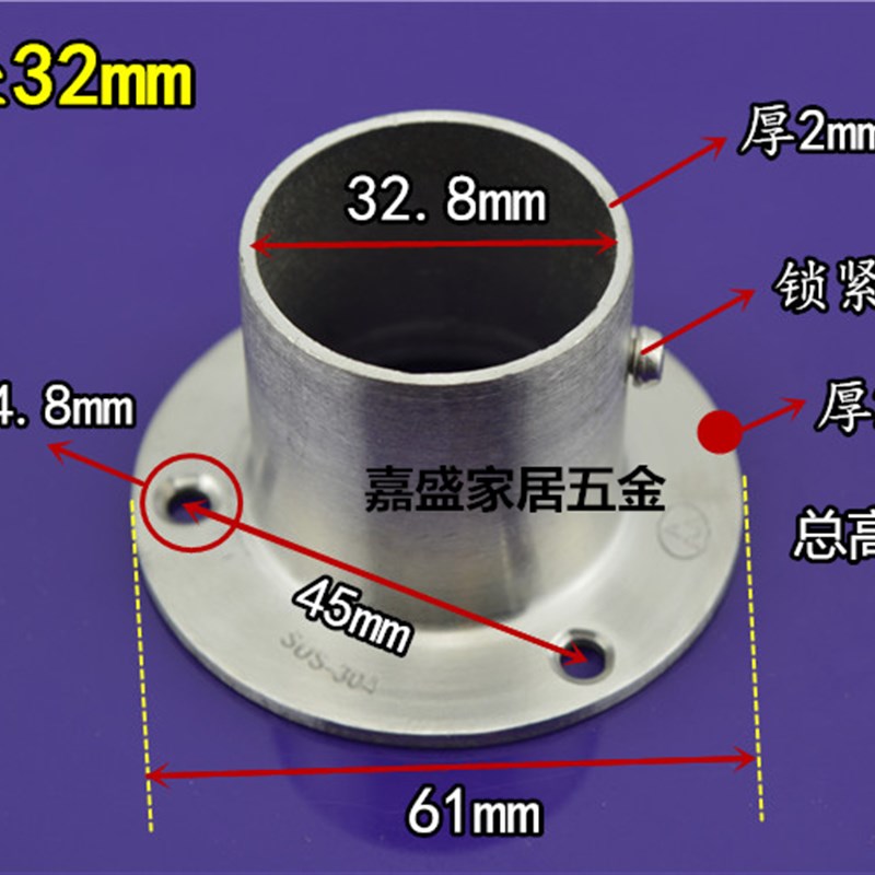 304不锈钢加厚管座底座高脚法兰晾衣杆固定五金配件衣柜挂衣杆托 - 图3