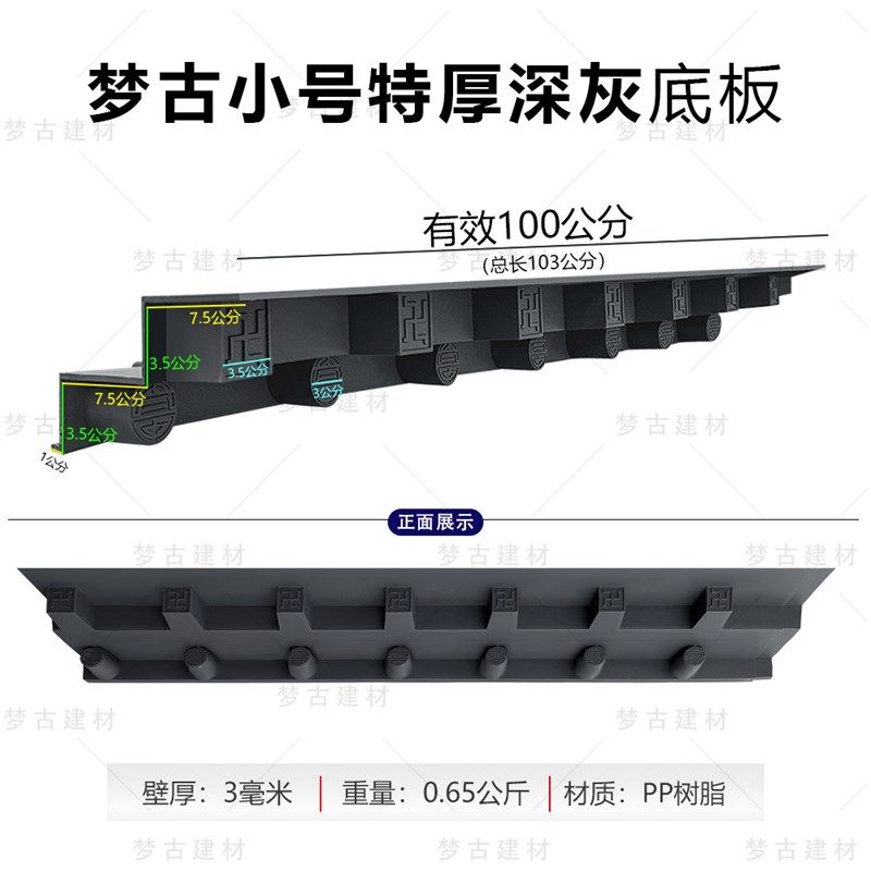梦古小号特厚底板中式门头装饰瓦底部万字椽封板仿古树脂瓦卍字板,淘宝优惠券,粉丝福利购,淘宝优惠卷