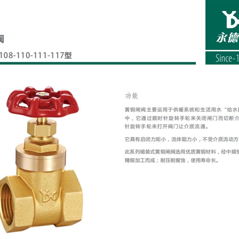 永德信正品101A黄铜闸阀101B暗杆式黄铜闸阀 DN25 DN32 DN40 DN50,淘宝优惠券,粉丝福利购,淘宝优惠卷