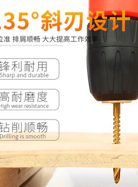 手电钻钻头多功能木工拉槽锯齿麻花钻套装高速钢扩打孔4/5/6/8mm