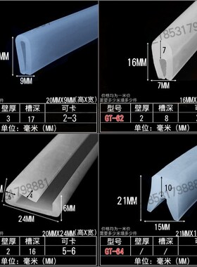 U型硅胶透明一口密封条玻璃桌子边缘包边防碰撞防划伤防护U型卡条