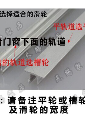 塑钢门窗滑轮70/77双尼龙静音推拉移门窗滚轮子配件平槽轨道滑轮