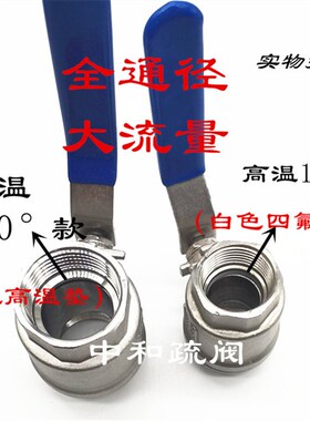 304二片式不锈钢耐高温内螺纹锅炉蒸汽全通径球阀阀门DN15 20 25