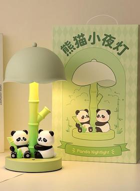 可爱熊猫小夜灯创意家居卧室桌面台灯装饰摆饰解压治愈系生日礼物