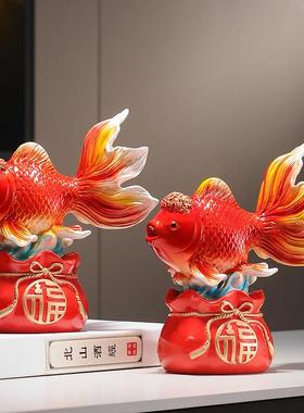 招财福袋金鱼客厅摆件玄关电视柜酒柜如鱼得水装饰品年年有余锦鲤