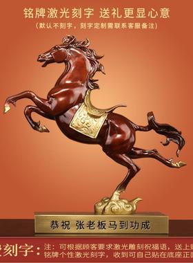 《壮志凌云》纯铜马摆件招财办公室桌客厅装饰工艺礼品摆饰生肖马