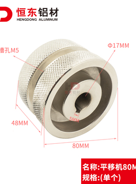 80*48mm铝制头轮平移机皮带传动导轮尼龙耐磨60*48主动从动轮子