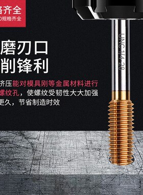进口美制镀钛挤压丝攻UNC2-56 4-40 6-32 8-32  10-32UNF挤压丝锥
