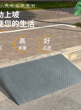 铁斜坡货车用10吨30吨承重铁板钢板防滑爬坡垫马路牙子可定制定做