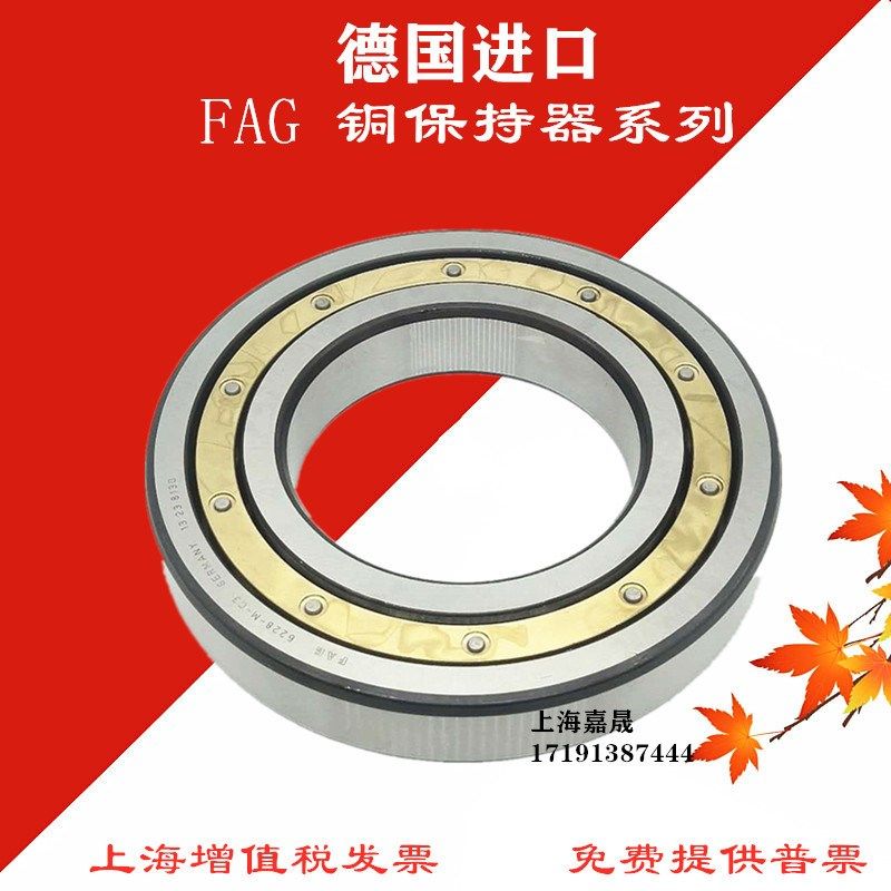 德国进口深沟球 铜保持器轴承6221M 6222M 6224M 6226M 6228M,淘宝优惠券,粉丝福利购,淘宝优惠卷