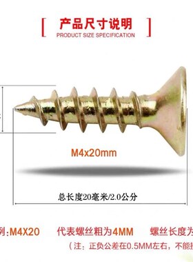 高强度纤维板钉自攻钉螺丝钉黄色彩锌干壁十字沉头实木加硬墙板钉
